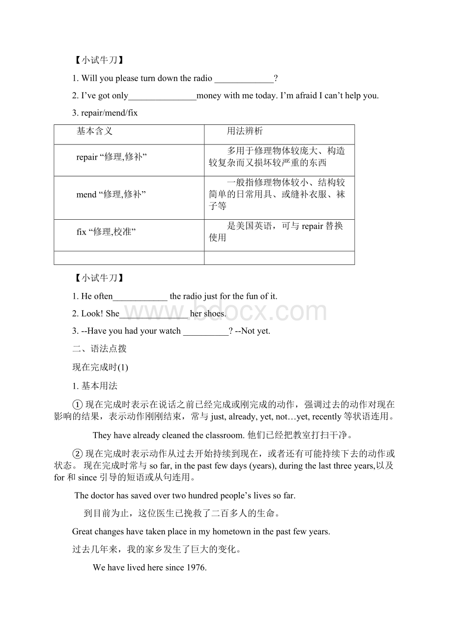 牛津英语8BUnits13复习讲义Word文件下载.docx_第2页