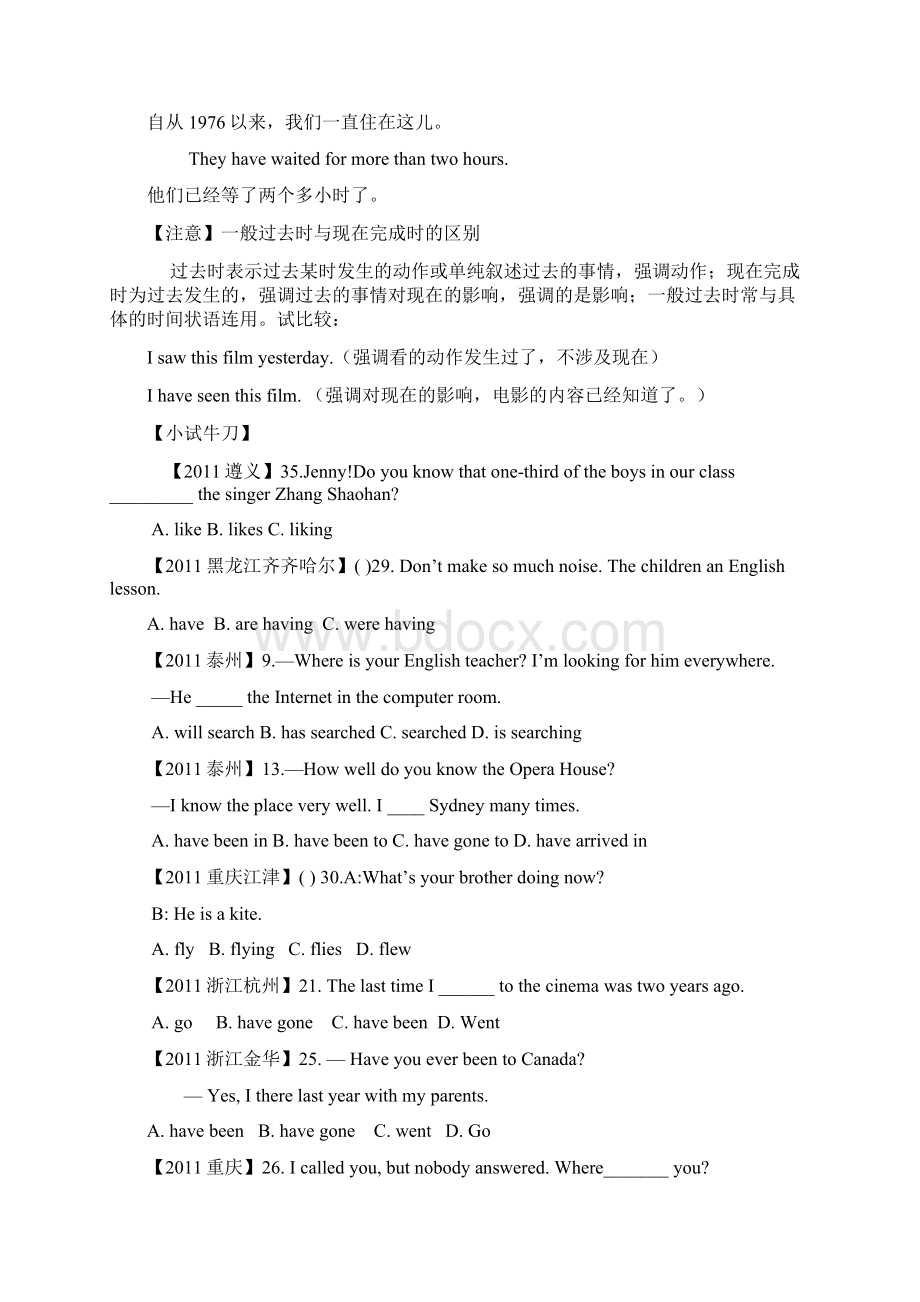 牛津英语8BUnits13复习讲义Word文件下载.docx_第3页