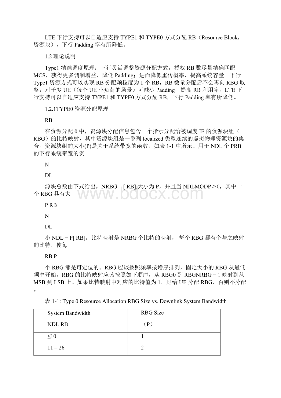 4G优化案例优化控制信道提升LTE超忙小区客户感知的案例.docx_第2页