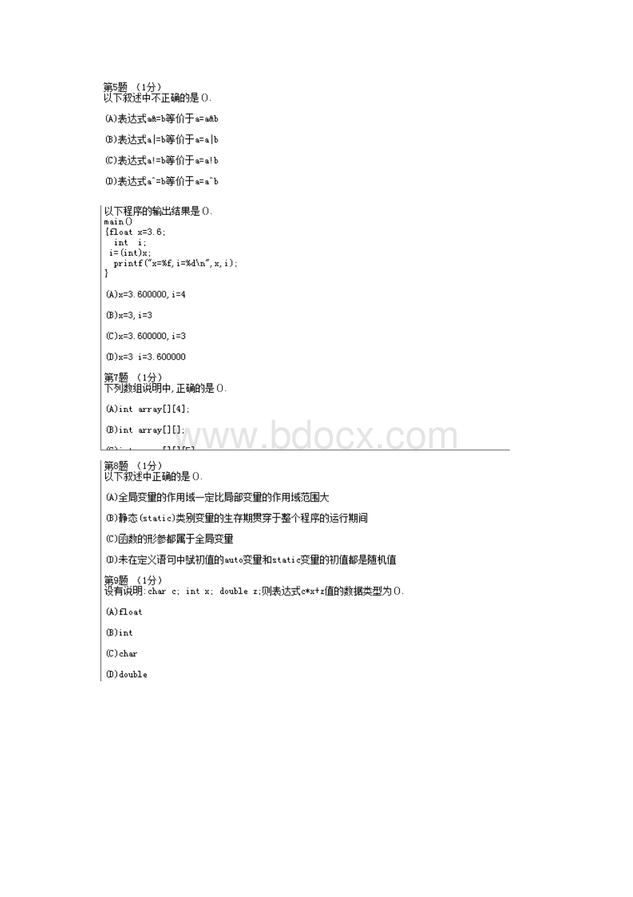 吉林大学C语言题库.docx_第2页