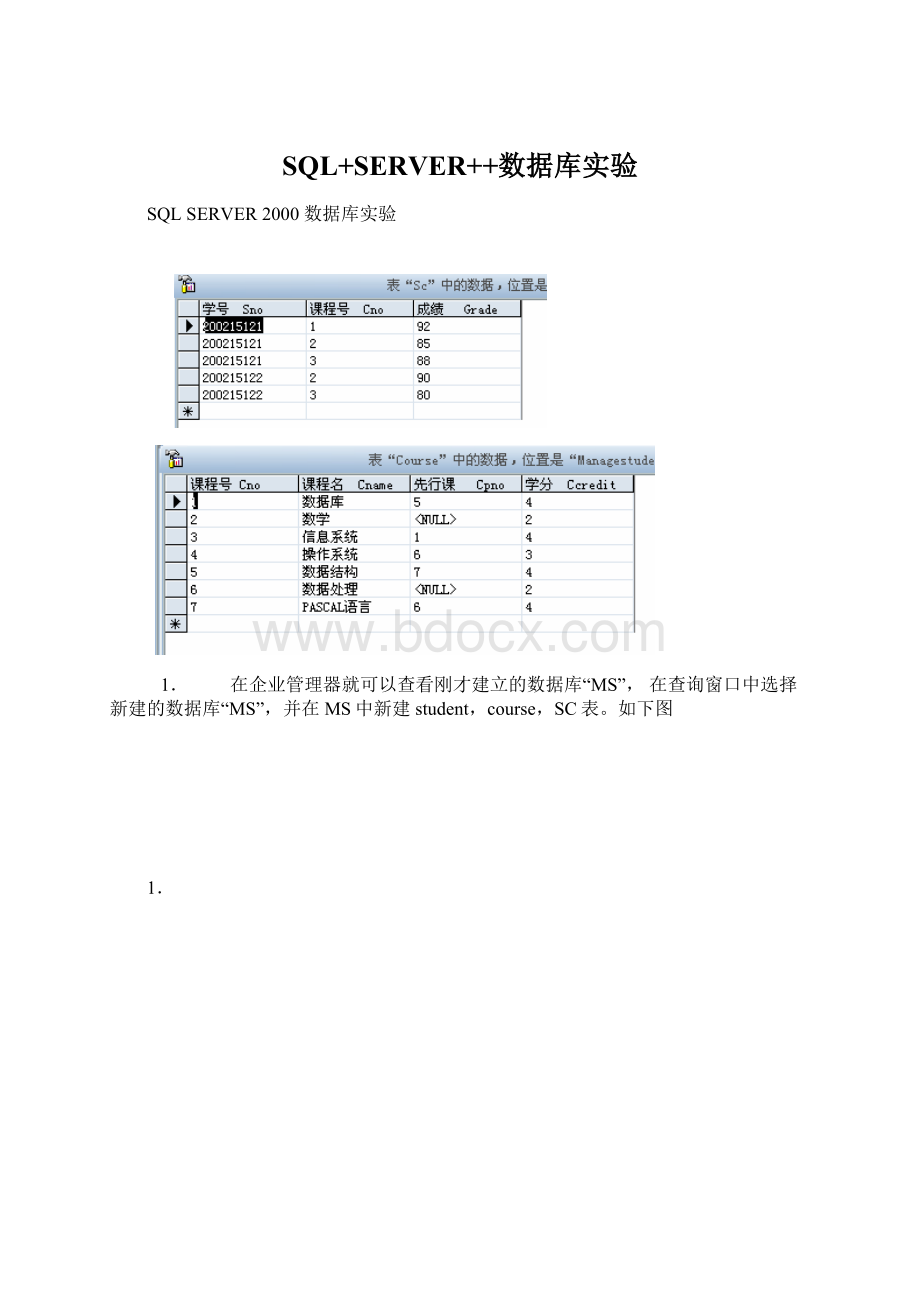 SQL+SERVER++数据库实验.docx