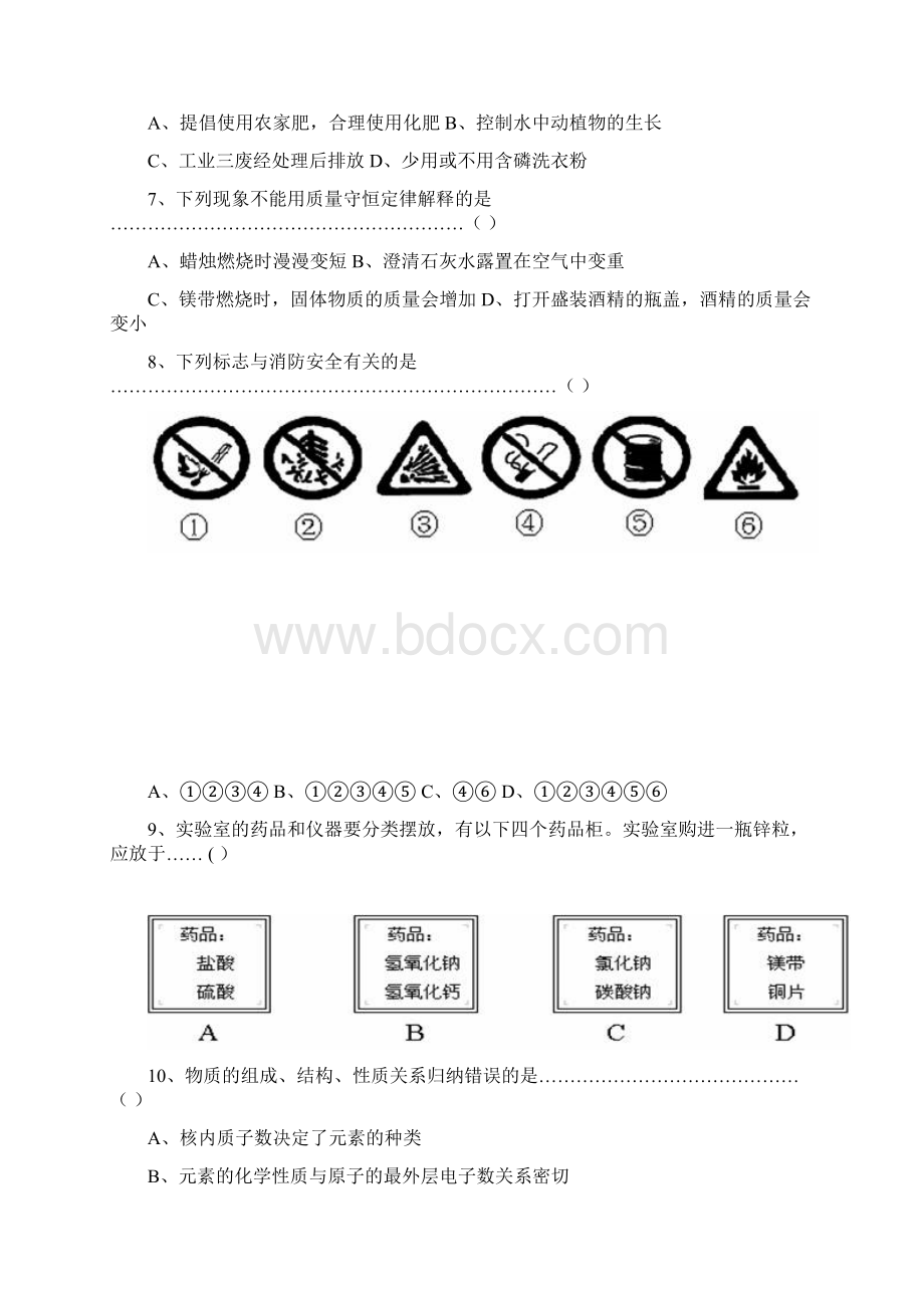 上学期期末测试题.docx_第2页