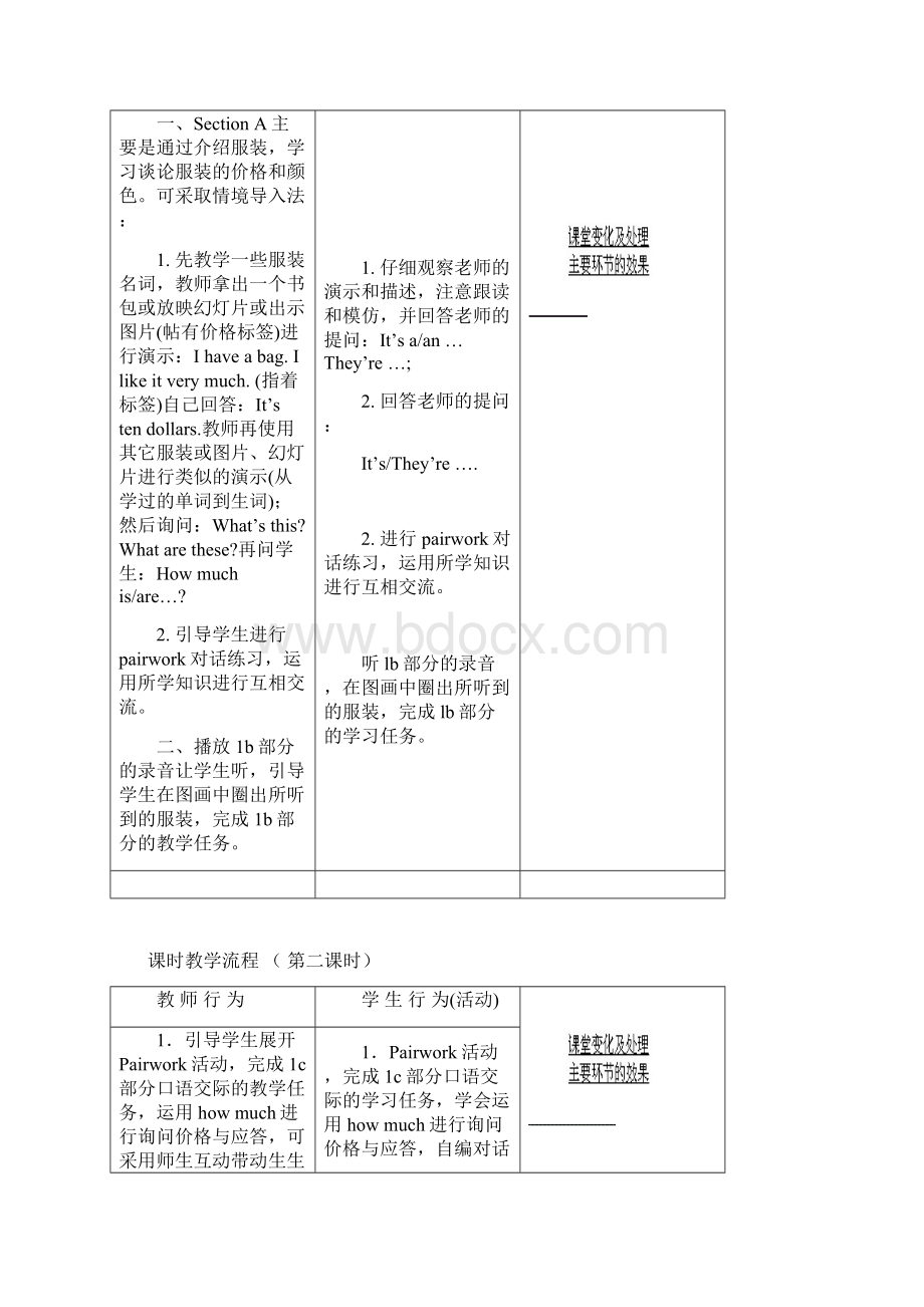 新目标英语七年级上册第7单元教案.docx_第3页