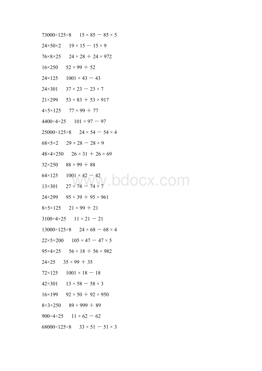 小学四年级数学下册简便计算大全 351Word格式.docx_第2页