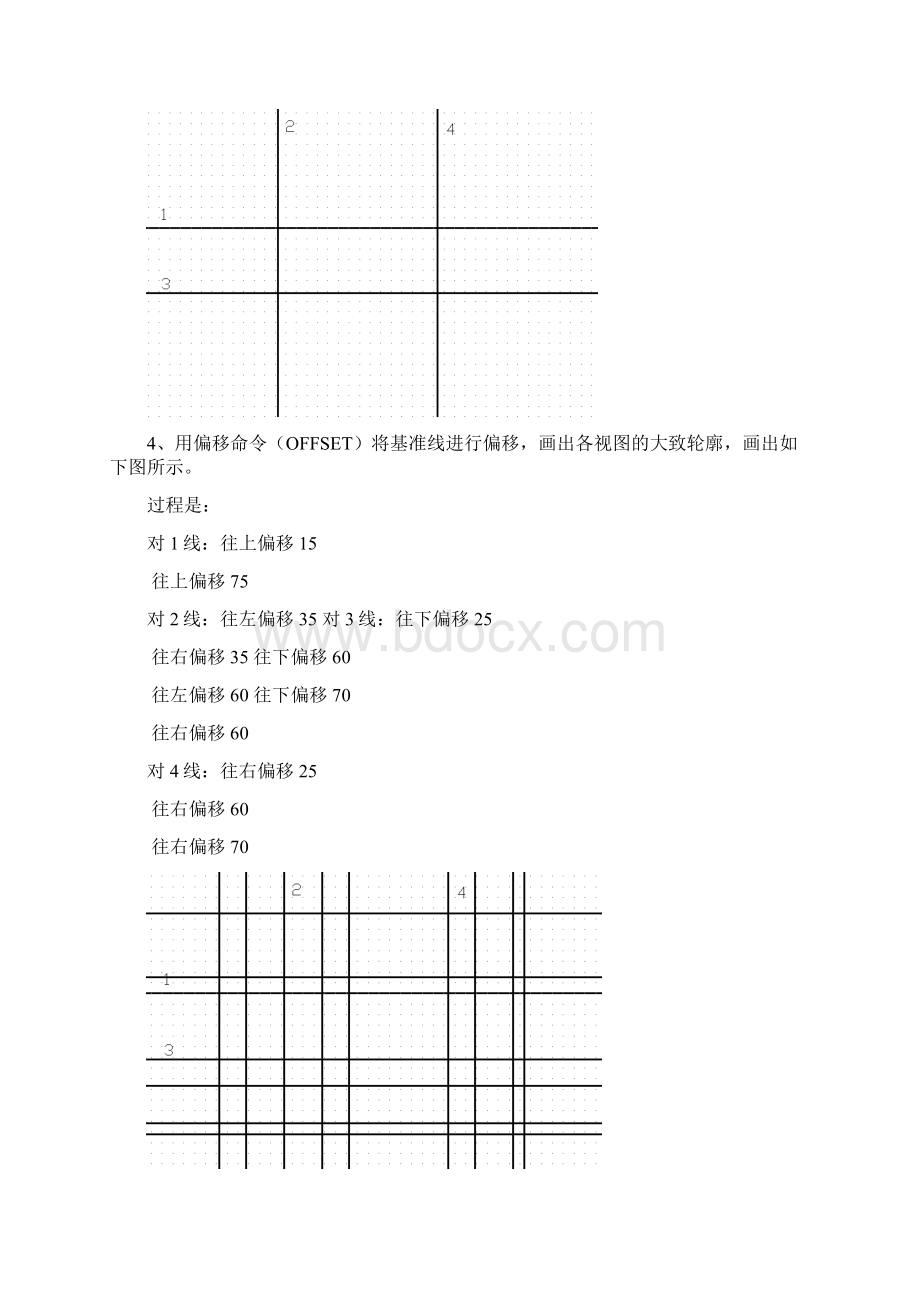 实验3 图形编辑操作三视图的绘制.docx_第3页