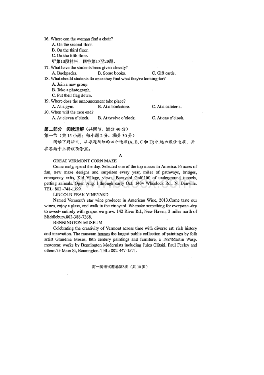 四川省绵阳市学年高一英语下学期期末考试试题扫描版.docx_第3页