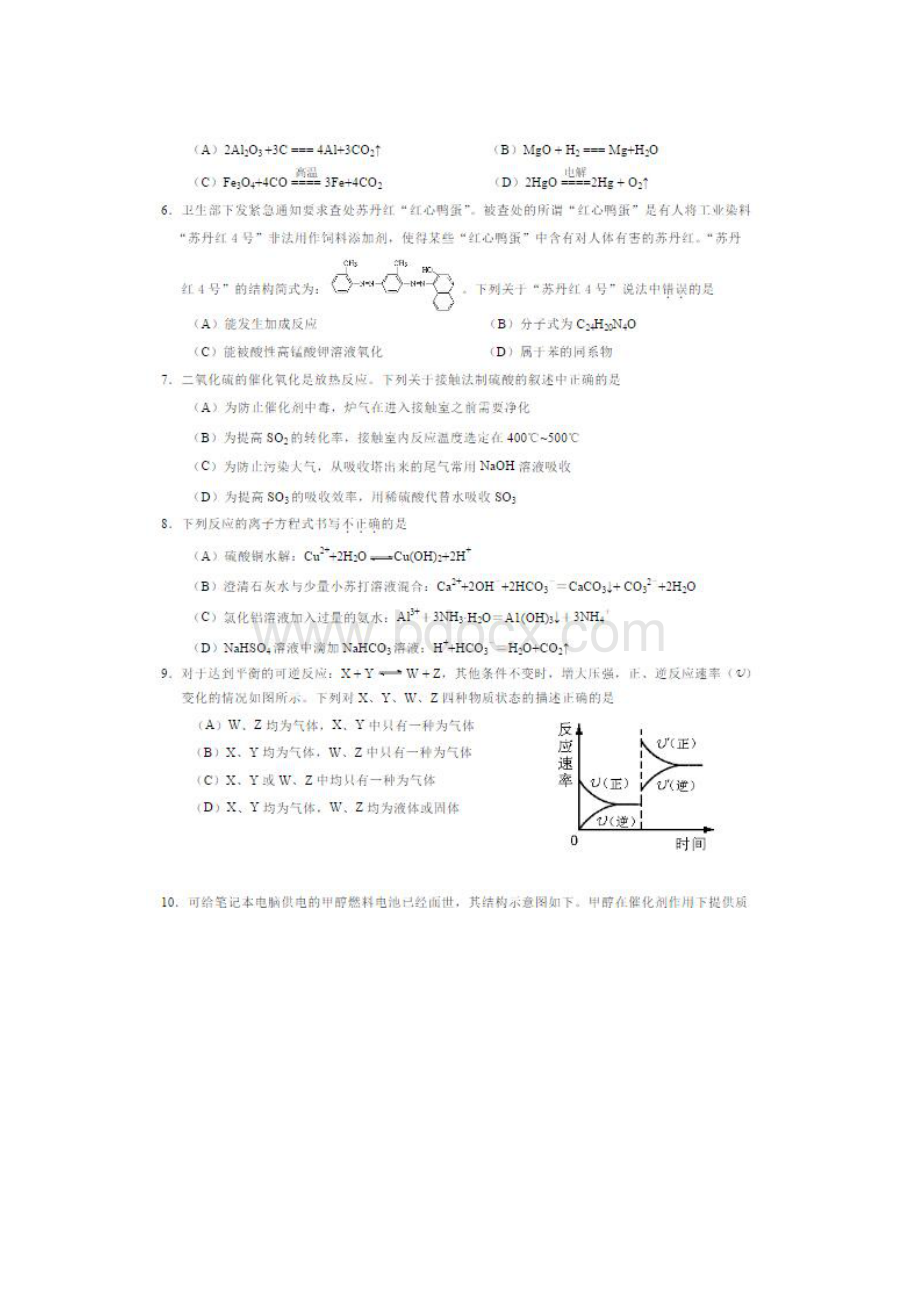 学年北京朝阳区高三期中化学试题及答案.docx_第2页