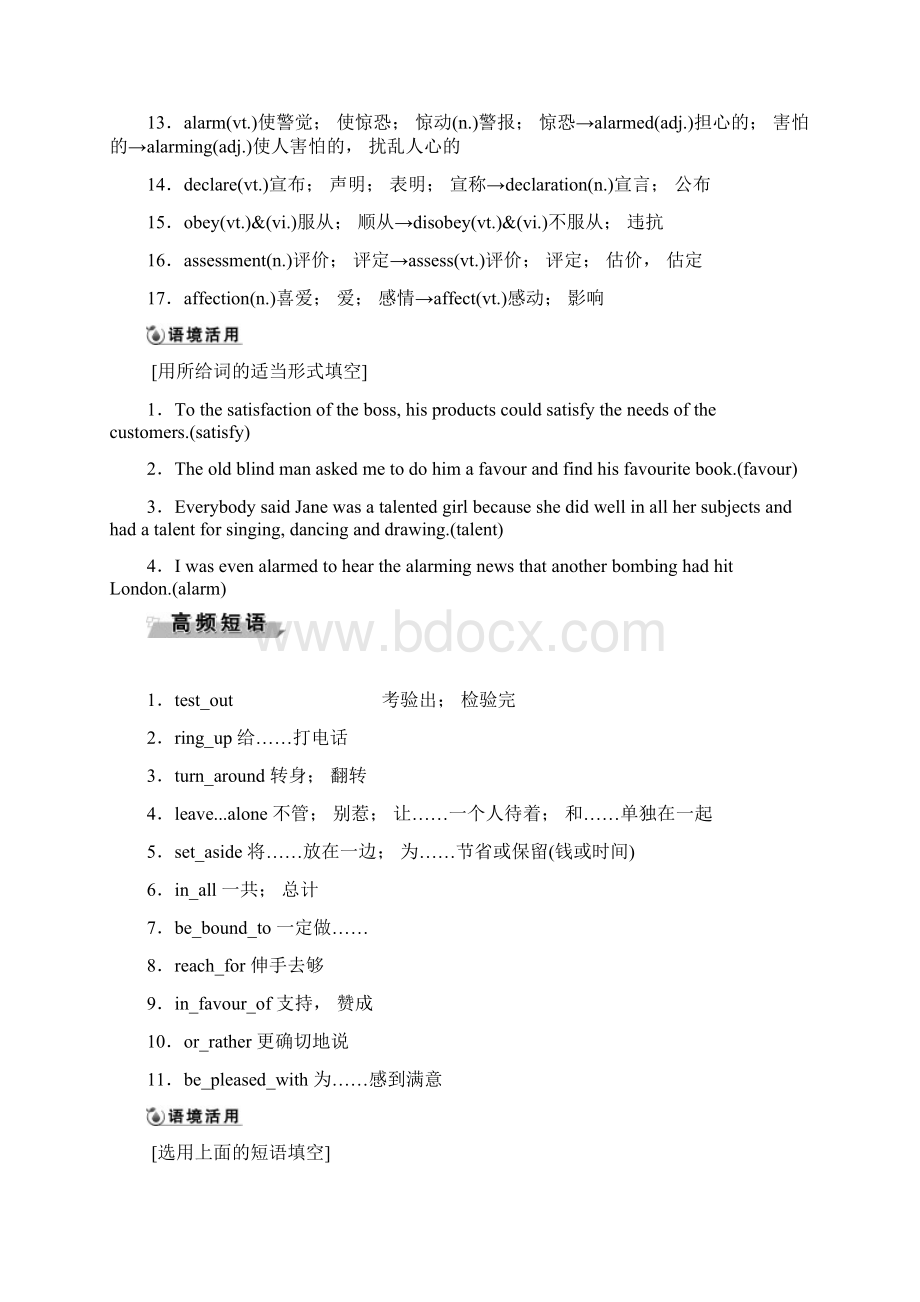 第一部分选修7Unit 2Robots文档格式.docx_第2页