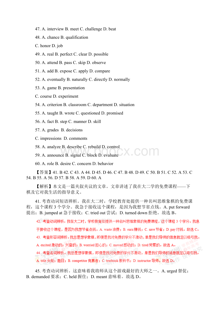 专题19 完形填空之夹叙夹议三年高考英语试题分项版解析解析版.docx_第2页