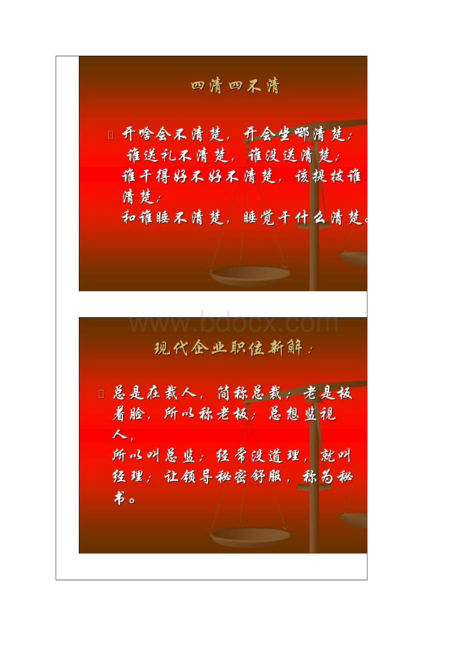 绝妙经典文档格式.docx_第2页