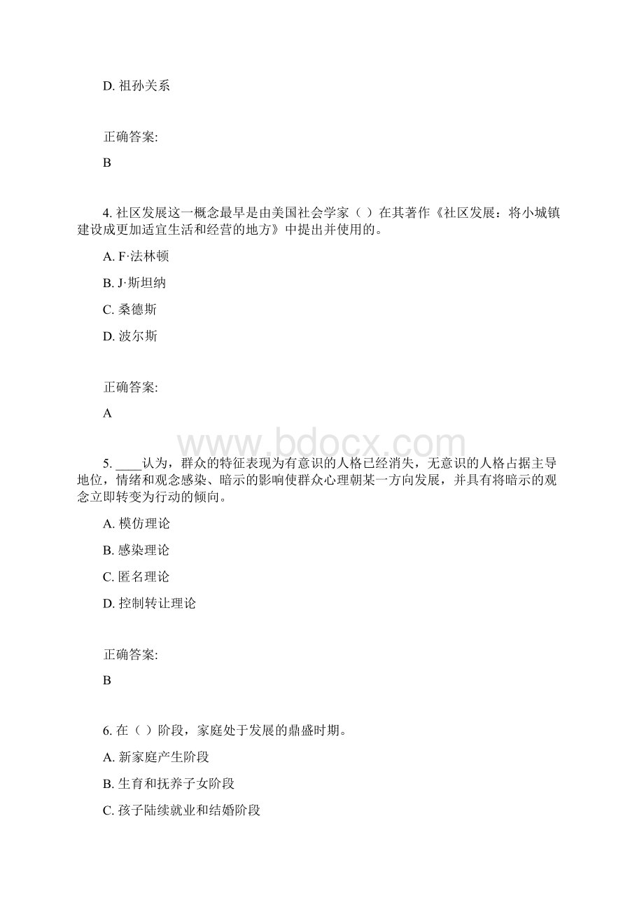 15春东财《社会学》在线作业一随机满分答案Word格式文档下载.docx_第2页