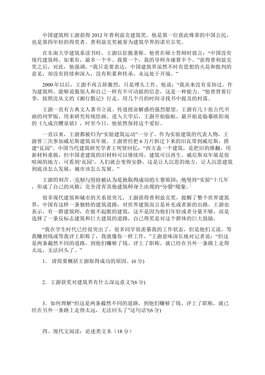 高一论述类和实用类试题与答案.docx_第3页