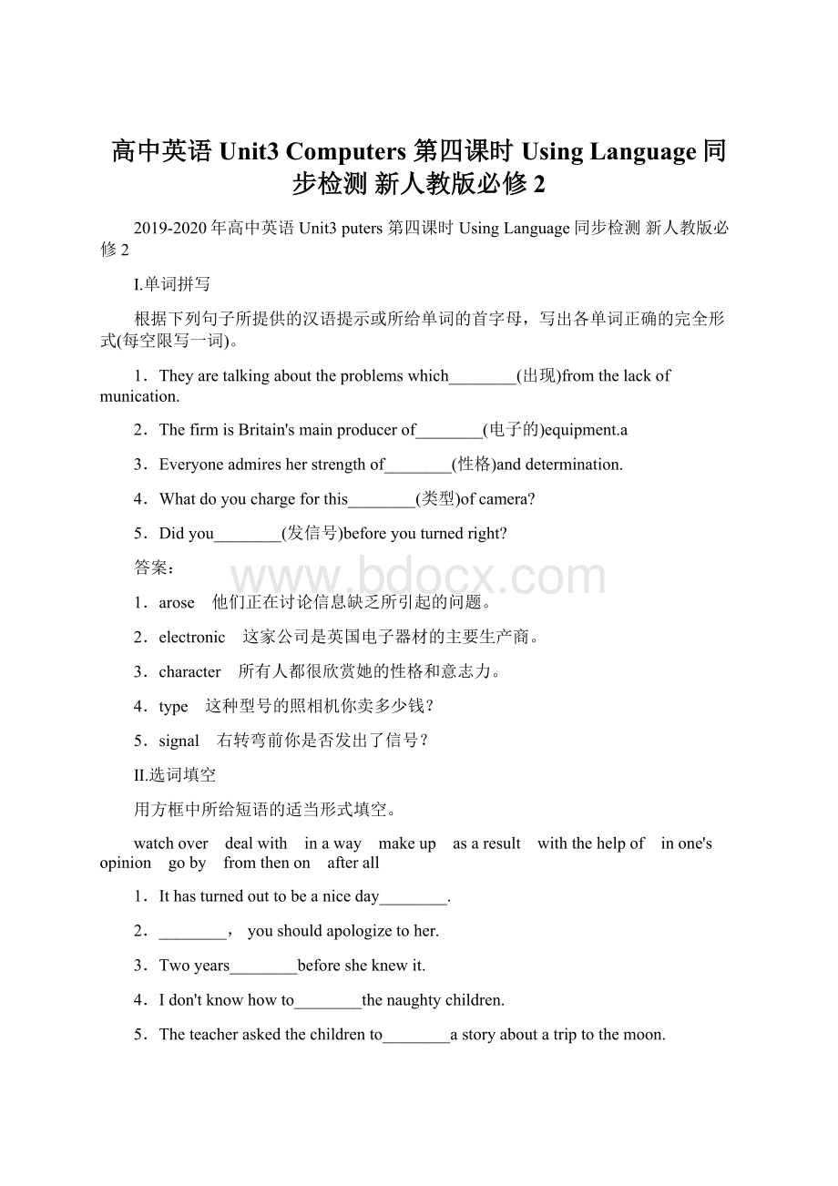 高中英语 Unit3 Computers 第四课时 Using Language同步检测 新人教版必修2.docx