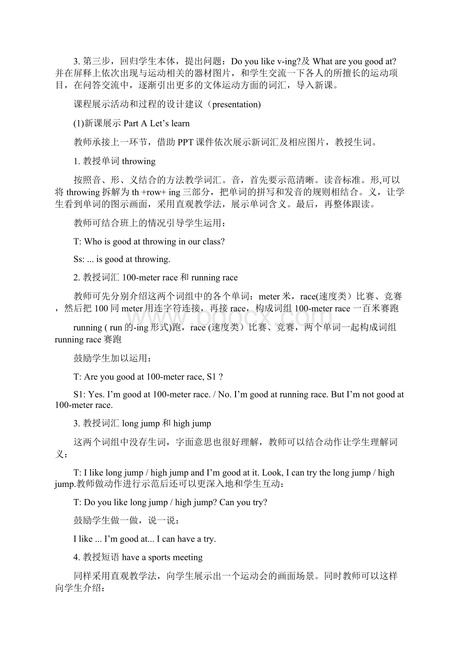 六年级英语下册Unit4AttheSportsMeeting教案2陕旅版.docx_第3页
