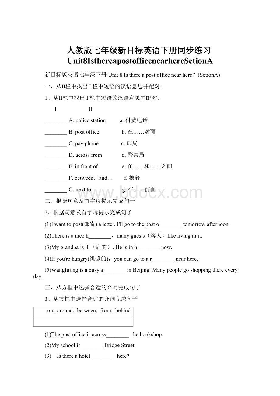 人教版七年级新目标英语下册同步练习Unit8IsthereapostofficenearhereSetionA.docx_第1页