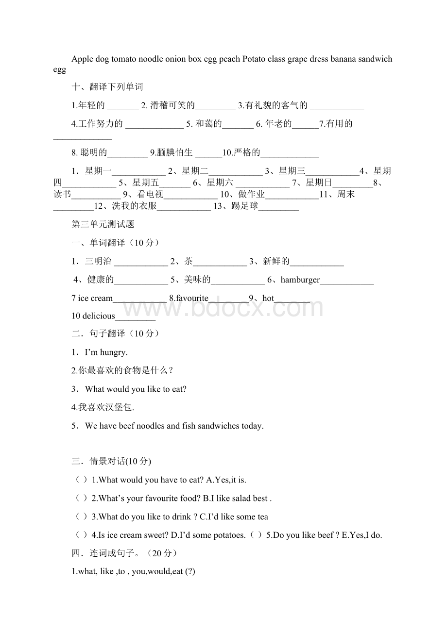 小学英语PEP五年级上册测试题Word文档下载推荐.docx_第3页