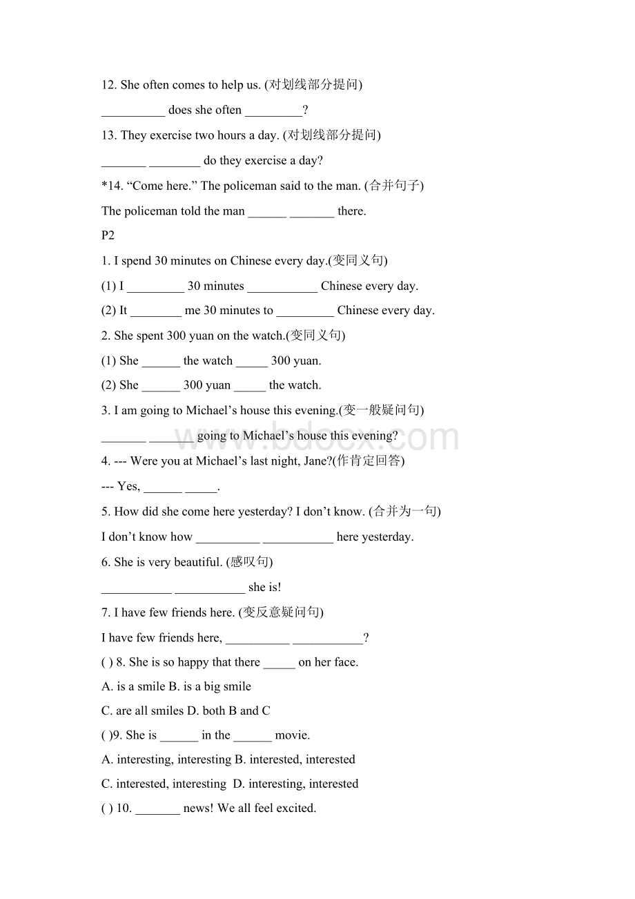 人教版八年级英语上册复习题集通用上课讲义.docx_第2页