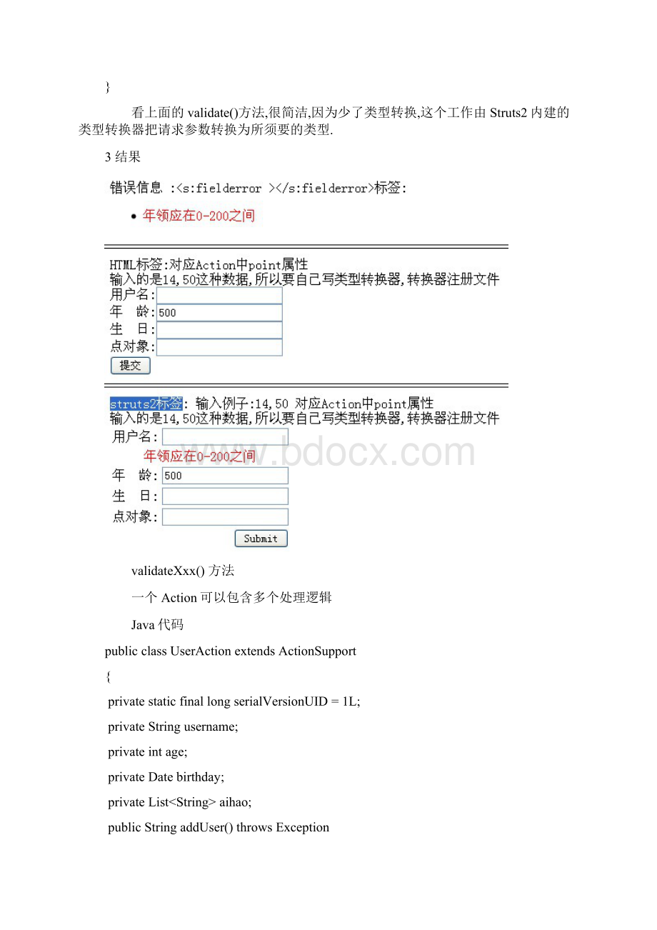 Struts2输入校验推荐看.docx_第3页