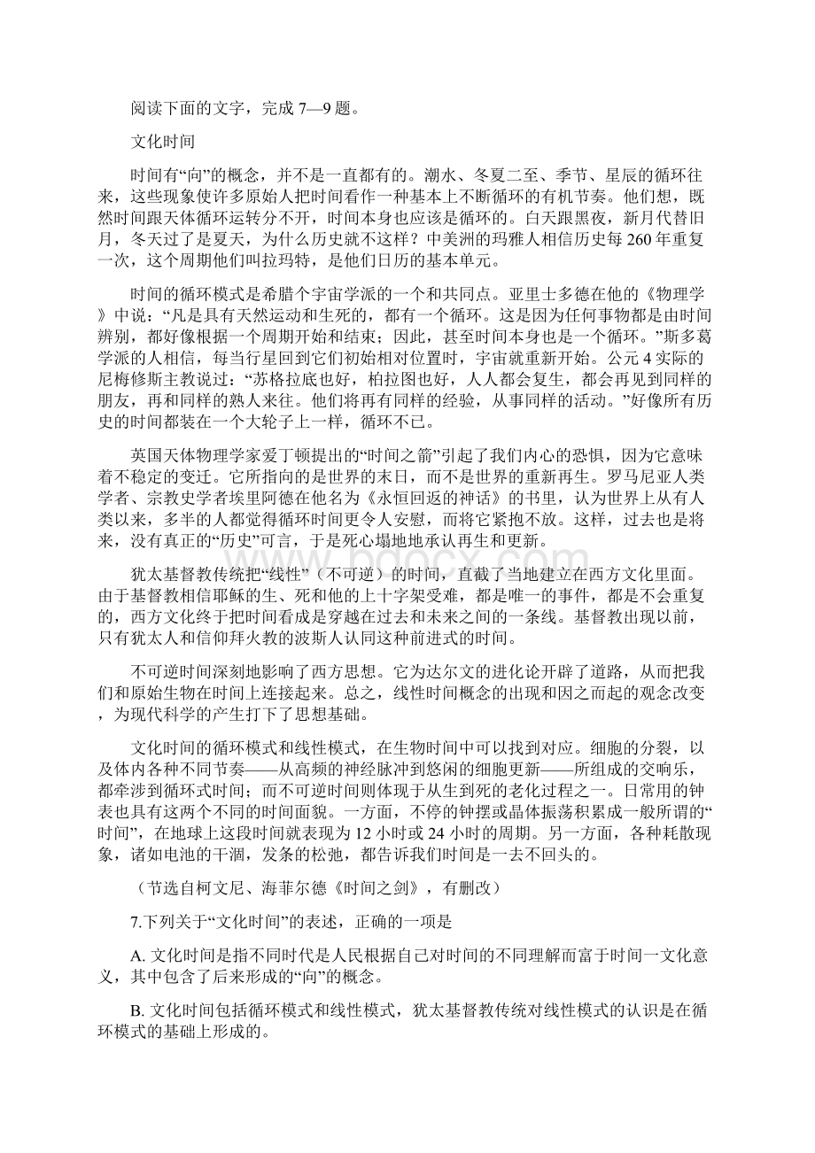 江西省高考语文试题及参考答案.docx_第3页