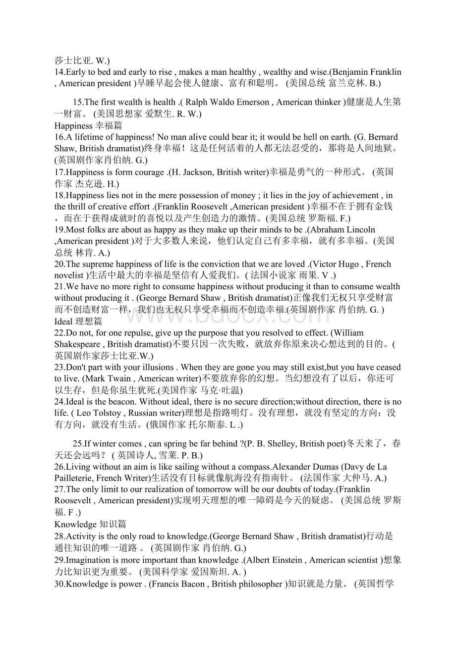 高考英语各专题复习大全绝对完整版讲解附真题含详解.docx_第2页