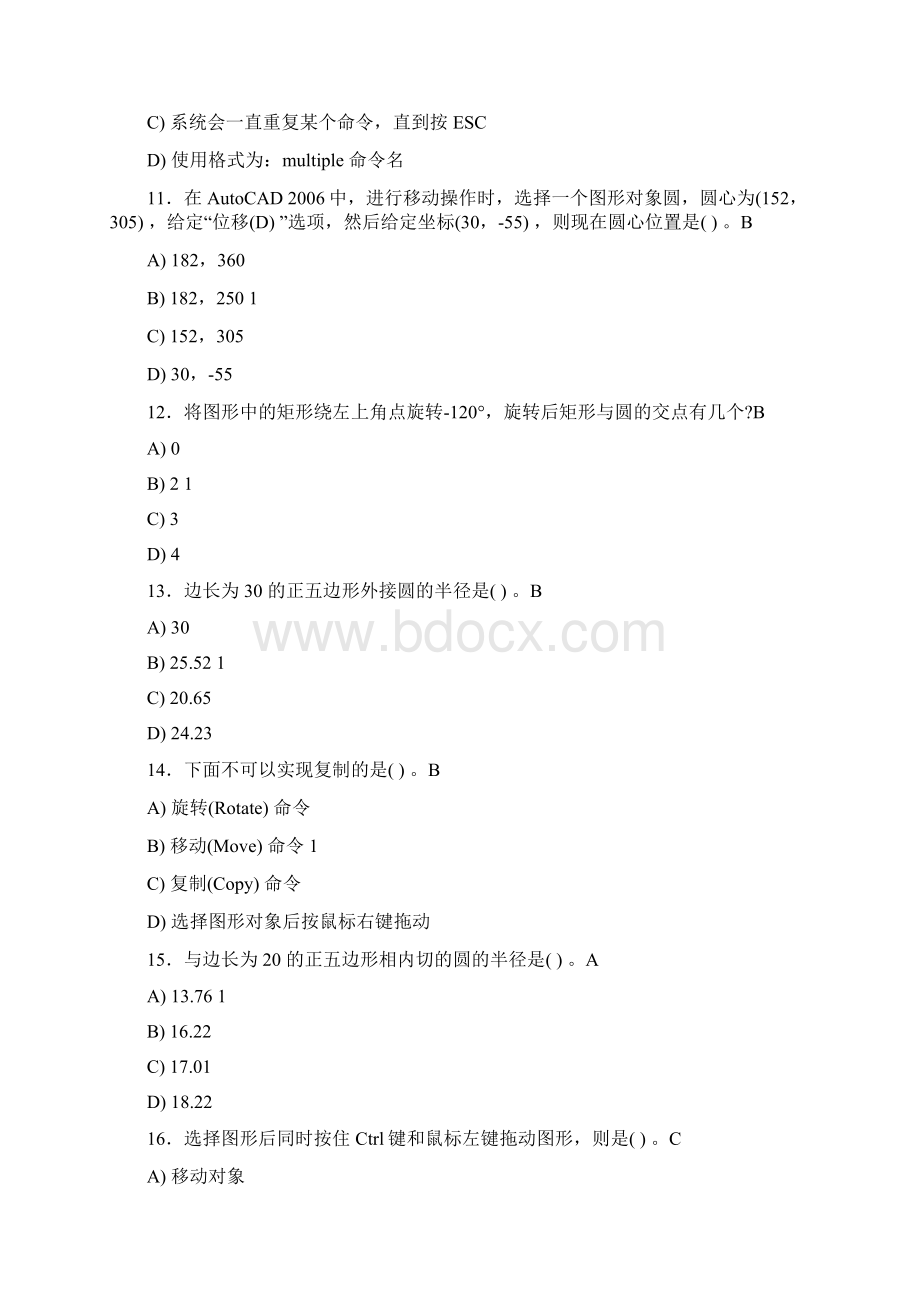 精选新版CAD工程师测试复习题库388题含答案Word文档格式.docx_第3页