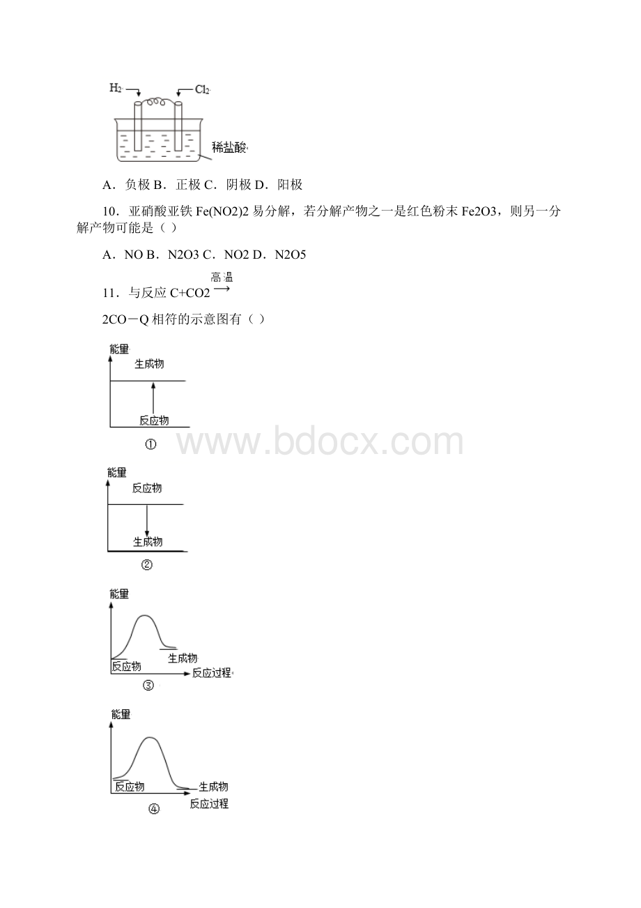 高三第二次模拟化学试题答案解析.docx_第3页