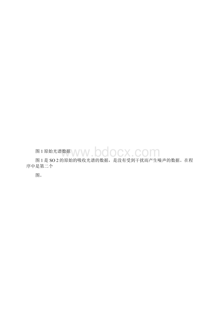 毕业设计基于小波分析的光谱数据去噪正文解读.docx_第3页