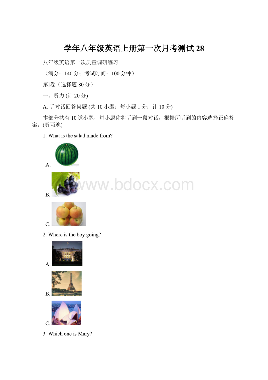 学年八年级英语上册第一次月考测试28.docx