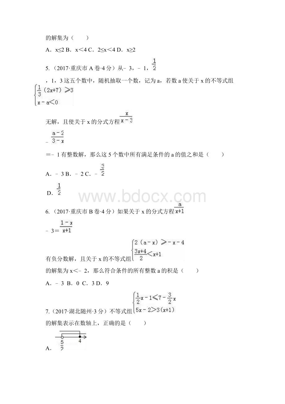 全国中考数学真题分类汇编 6 不等式解析答案Word文件下载.docx_第3页