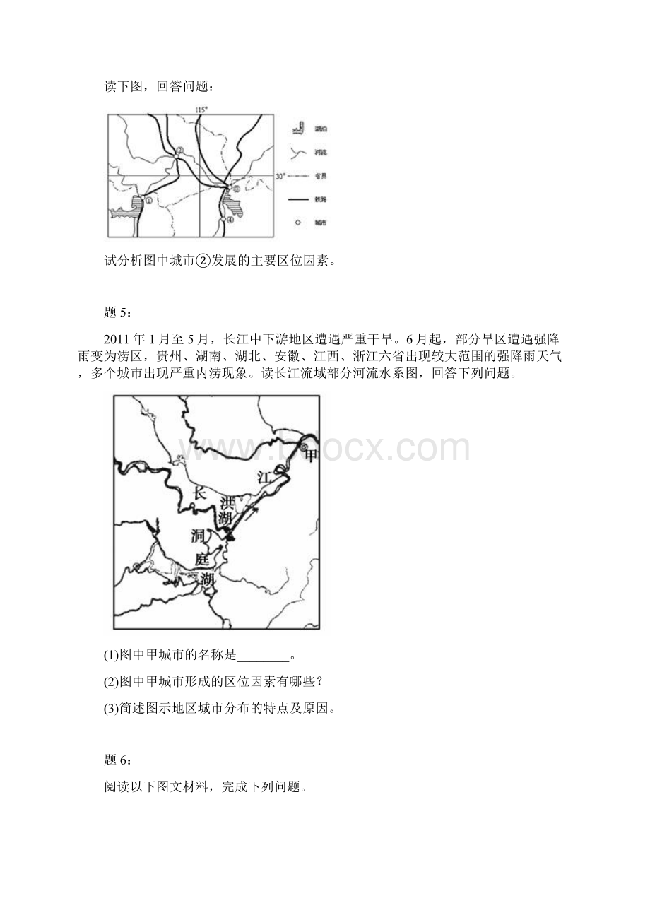 北京市学年高中地理 城市区位选择和分布特征描述一课后练习 新人教版必修2.docx_第3页