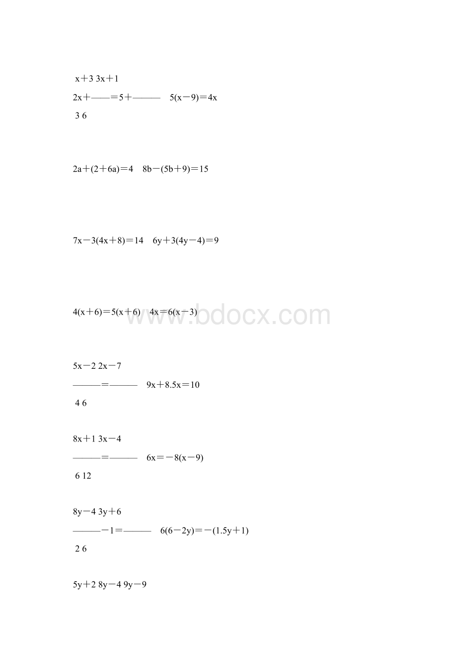 七年级数学上册一元一次方程92.docx_第3页