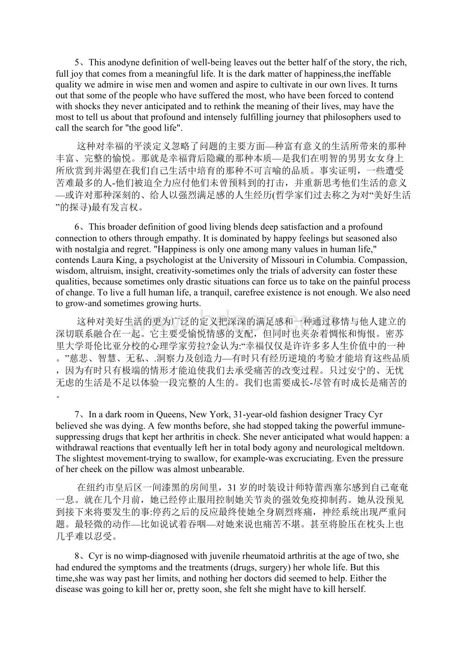 综合英语下课文翻译.docx_第2页