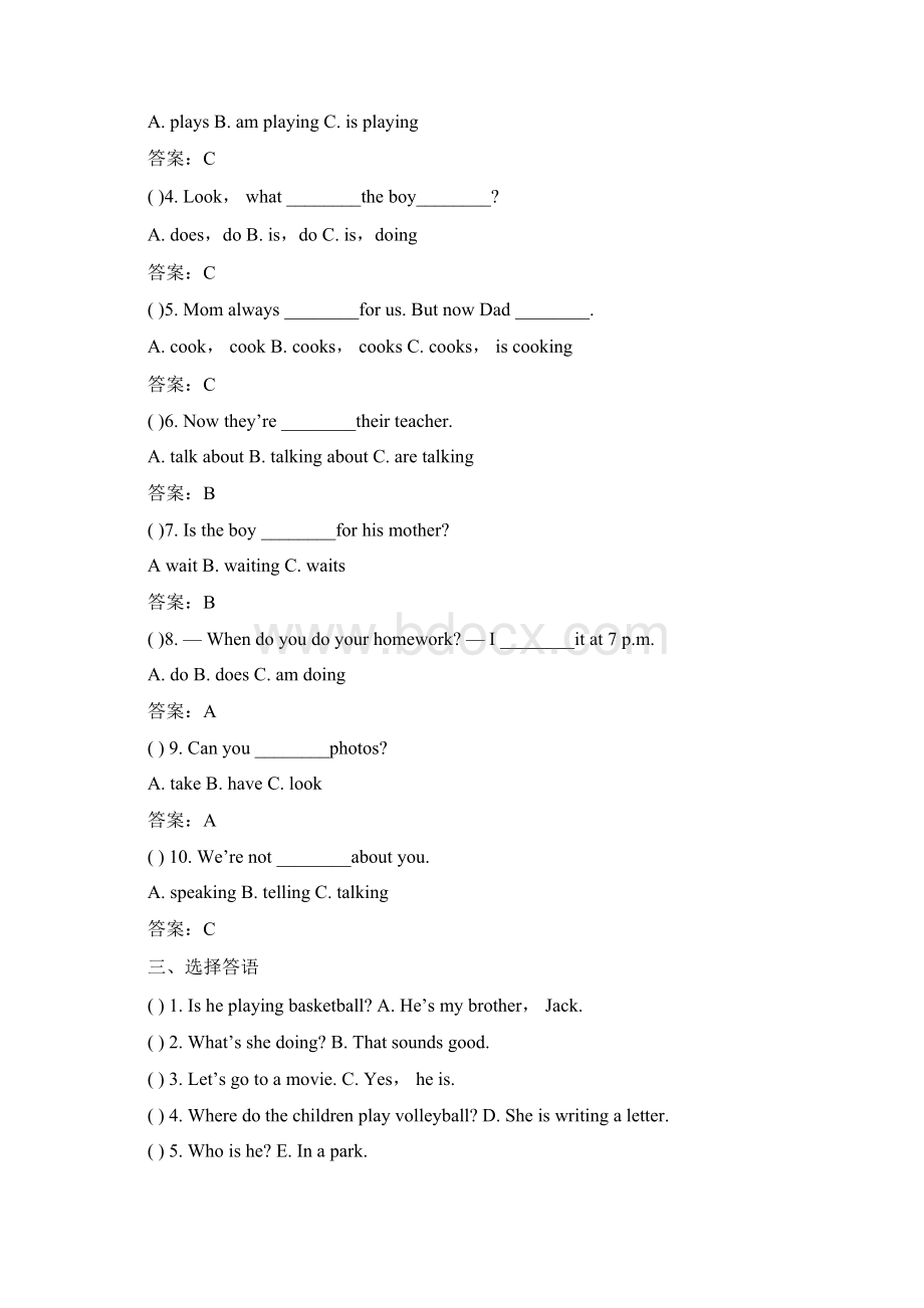 英语Unit6《ImwatchingTV》测试1人教新目标七年级下文档格式.docx_第2页