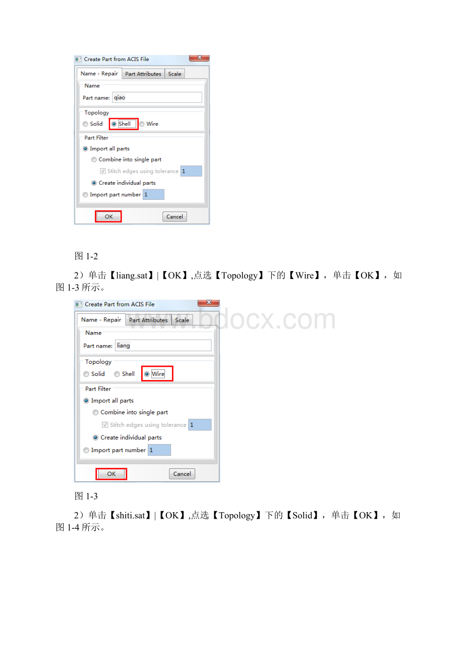 abaqus教程.docx_第2页