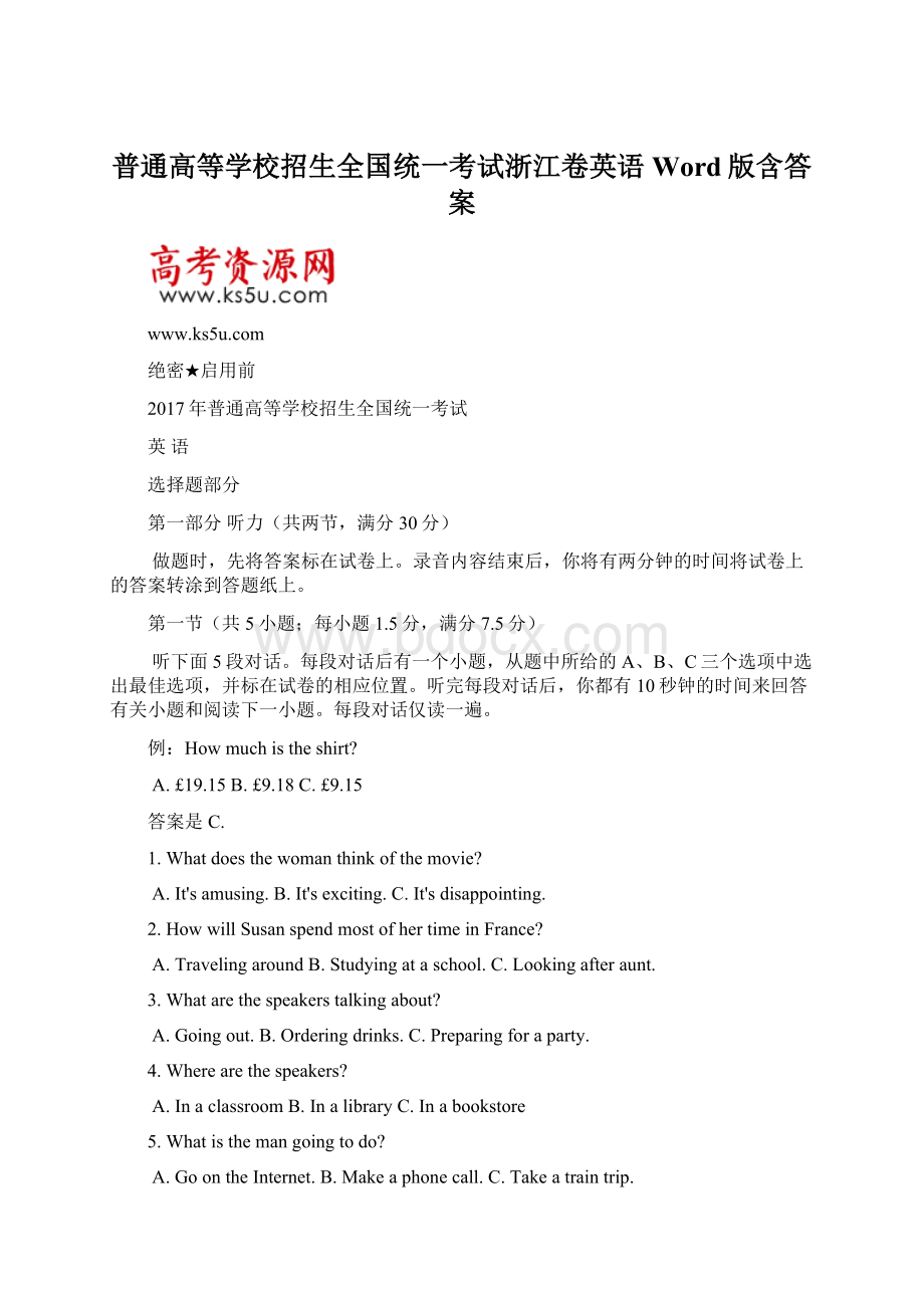 普通高等学校招生全国统一考试浙江卷英语Word版含答案Word文档下载推荐.docx_第1页