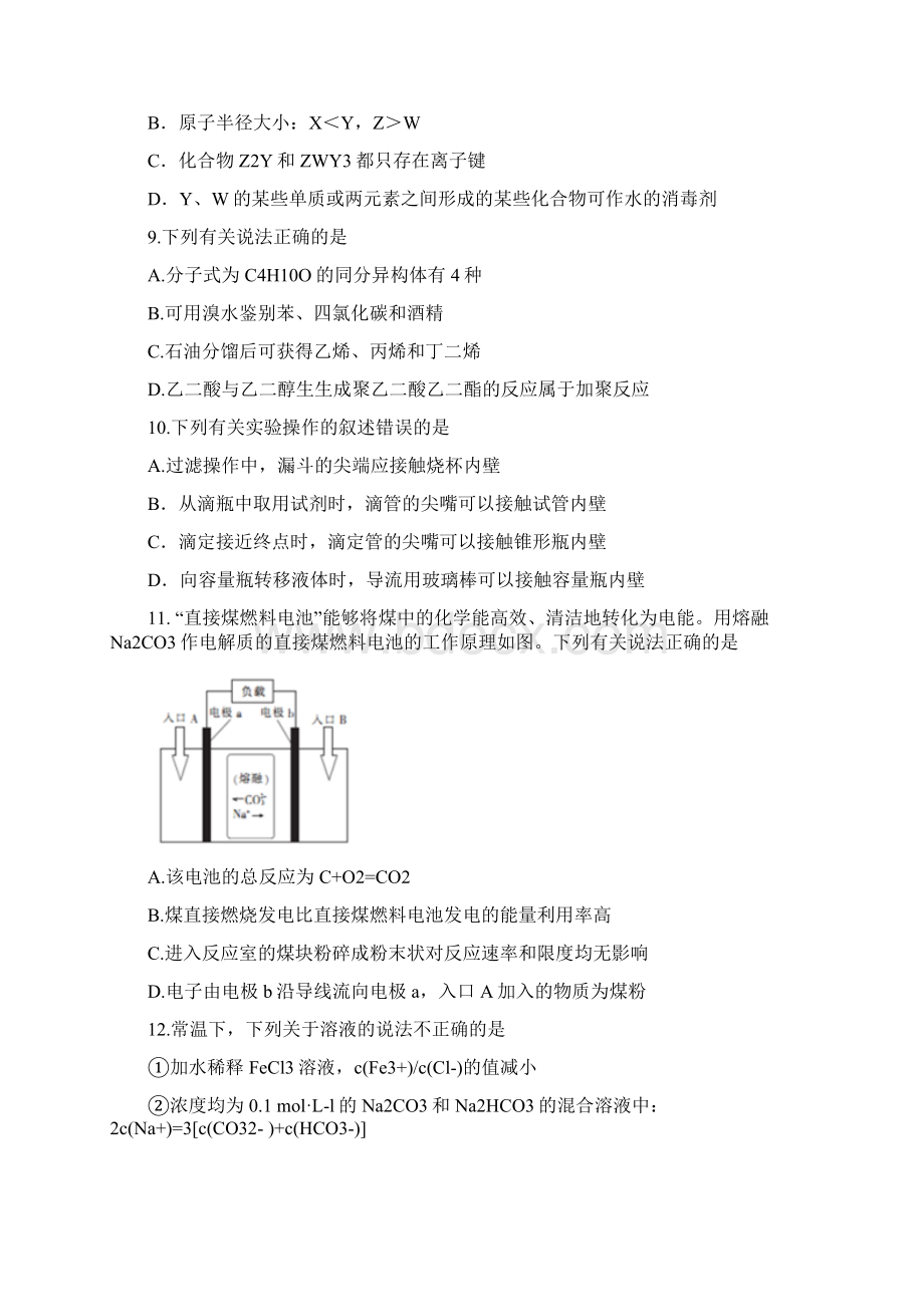 届江西省赣中南五校高三下学期期中联合考试理科综合试题word.docx_第3页