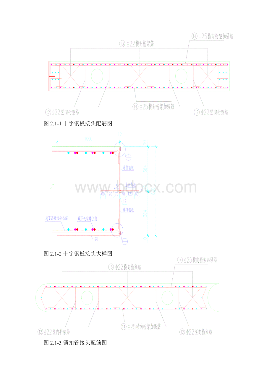 地下连续墙钢筋笼吊装方案.docx_第2页