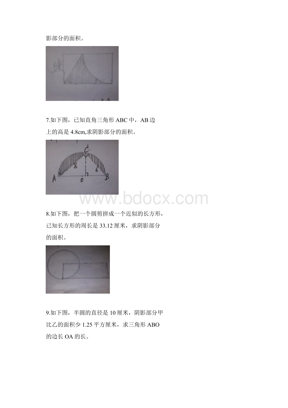 六年级数学竞赛题1.docx_第2页