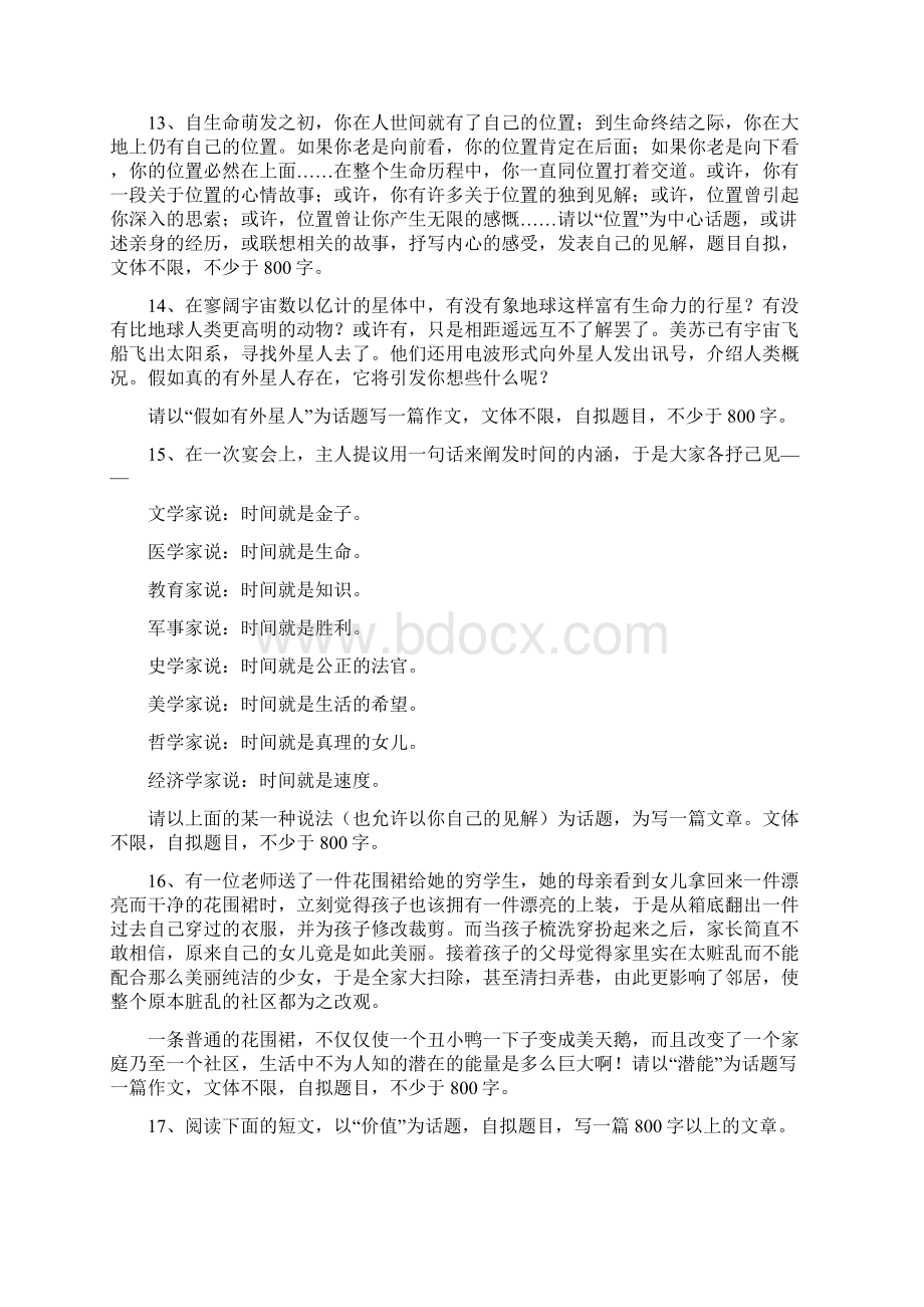 最新备考高考话题Word文档下载推荐.docx_第3页