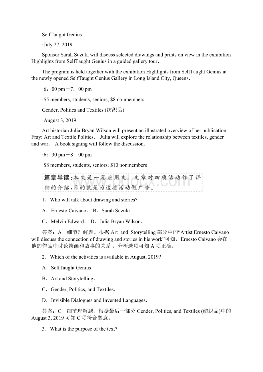 新课标通用高考英语一轮训练专题三阅读理解考点十五广告信息类.docx_第2页