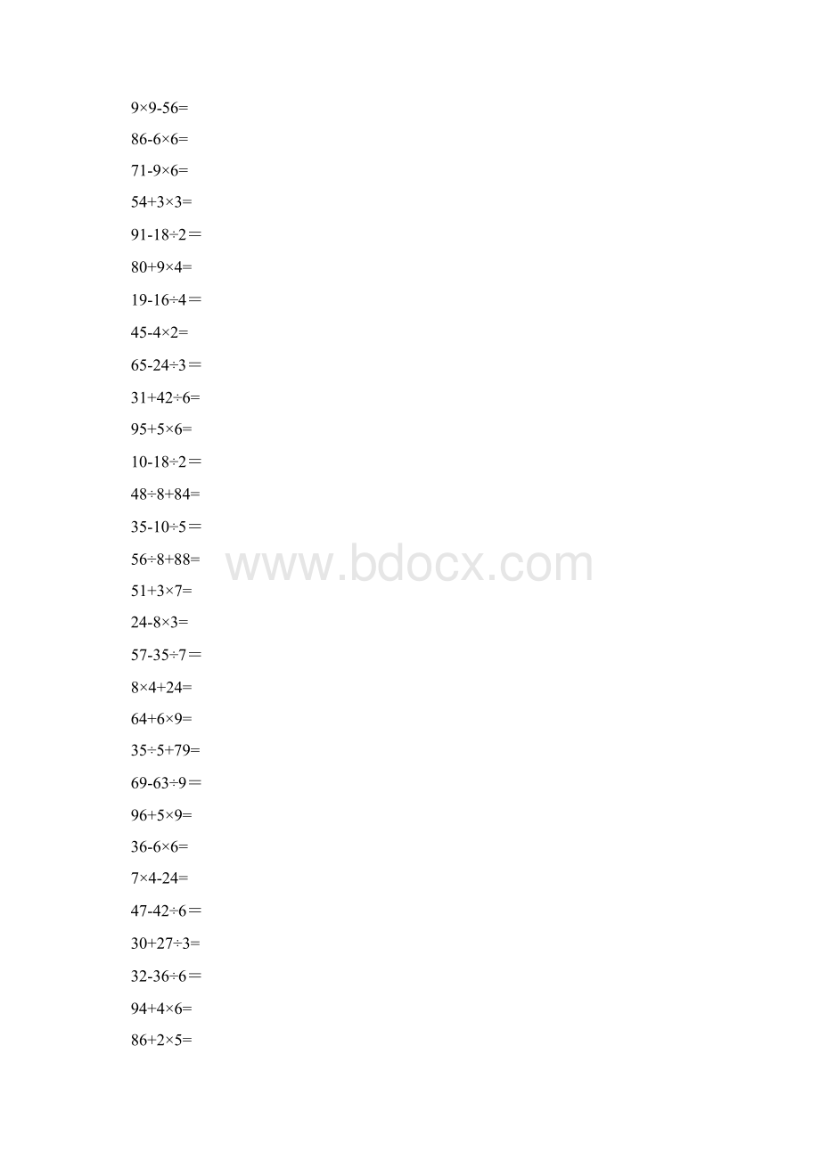 人教版小学数学二年级下册100以内混合运算天天练Word版.docx_第3页