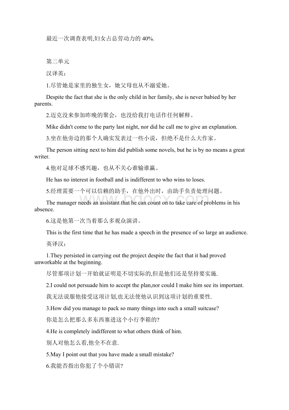 大学英语复习知识点复习考点归纳总结第二册.docx_第2页