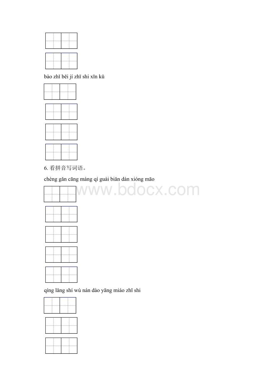 人教版二年级语文下册期末检测考试复习完整版.docx_第2页