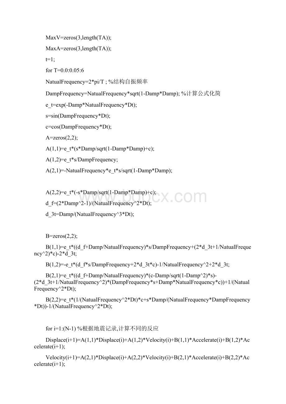 地震工程学反应谱和地震时程波的相互转化matlab编程.docx_第3页