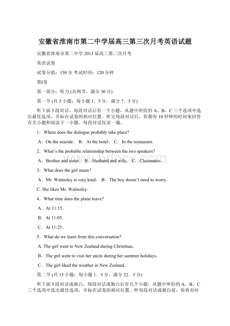 安徽省淮南市第二中学届高三第三次月考英语试题Word文档格式.docx