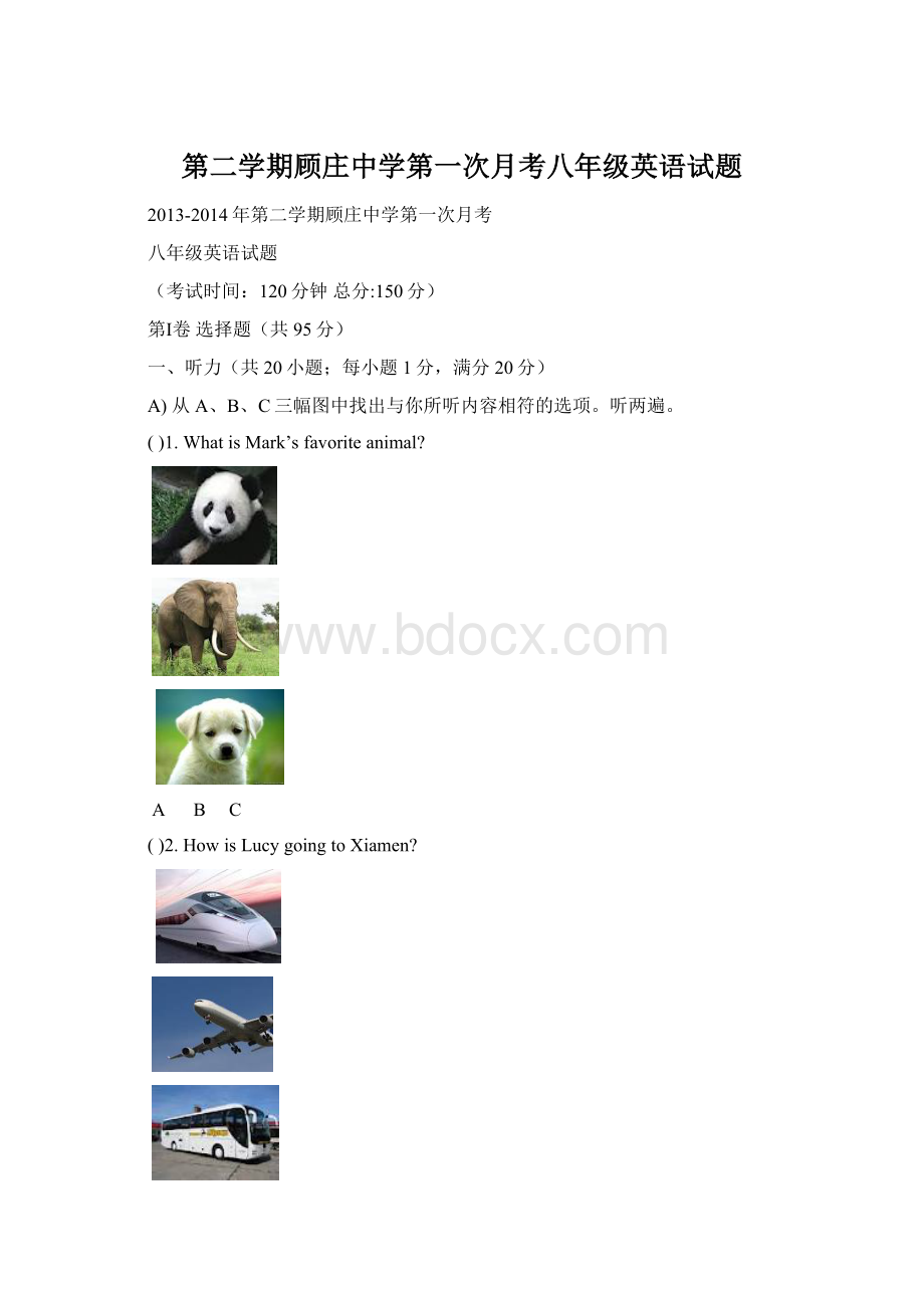 第二学期顾庄中学第一次月考八年级英语试题.docx_第1页