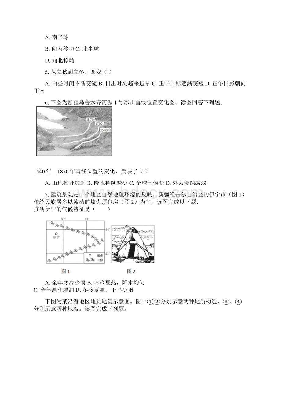 新疆兵团第二师华山中学学年高一地理下学期期中试题07180187.docx_第2页