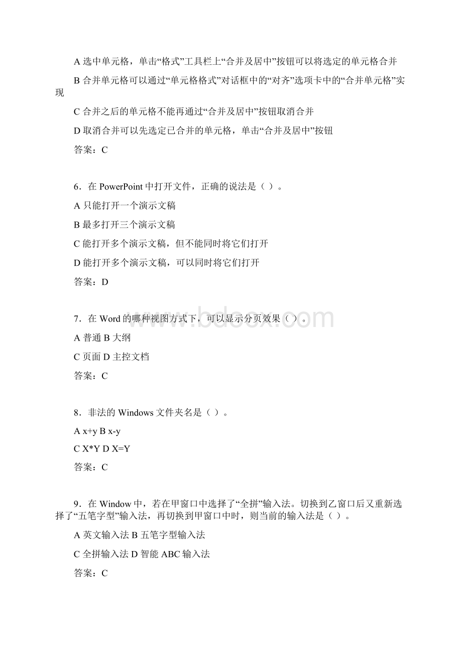 计算机考试试题精选cfdWord文档格式.docx_第2页