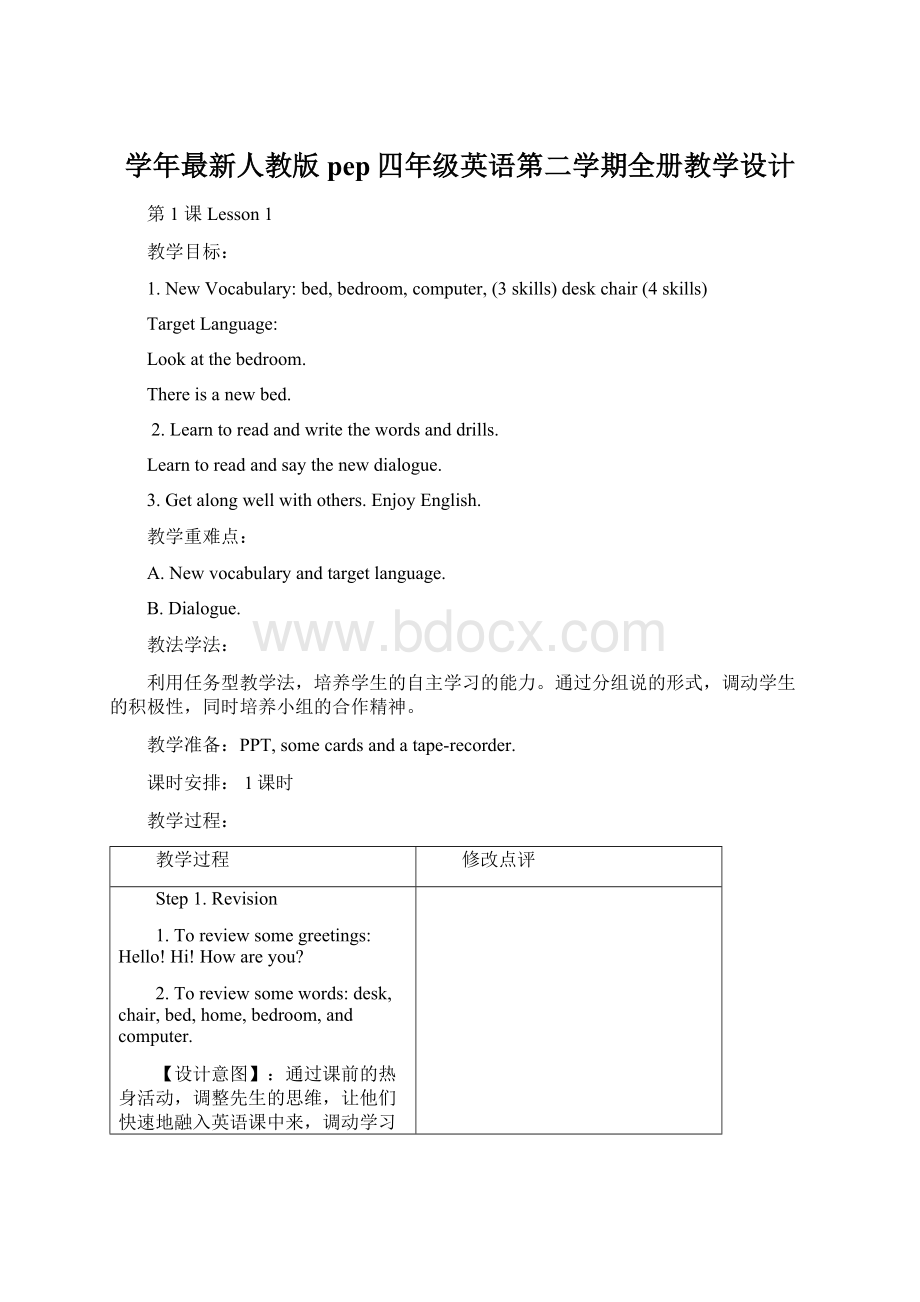 学年最新人教版pep四年级英语第二学期全册教学设计Word格式文档下载.docx_第1页