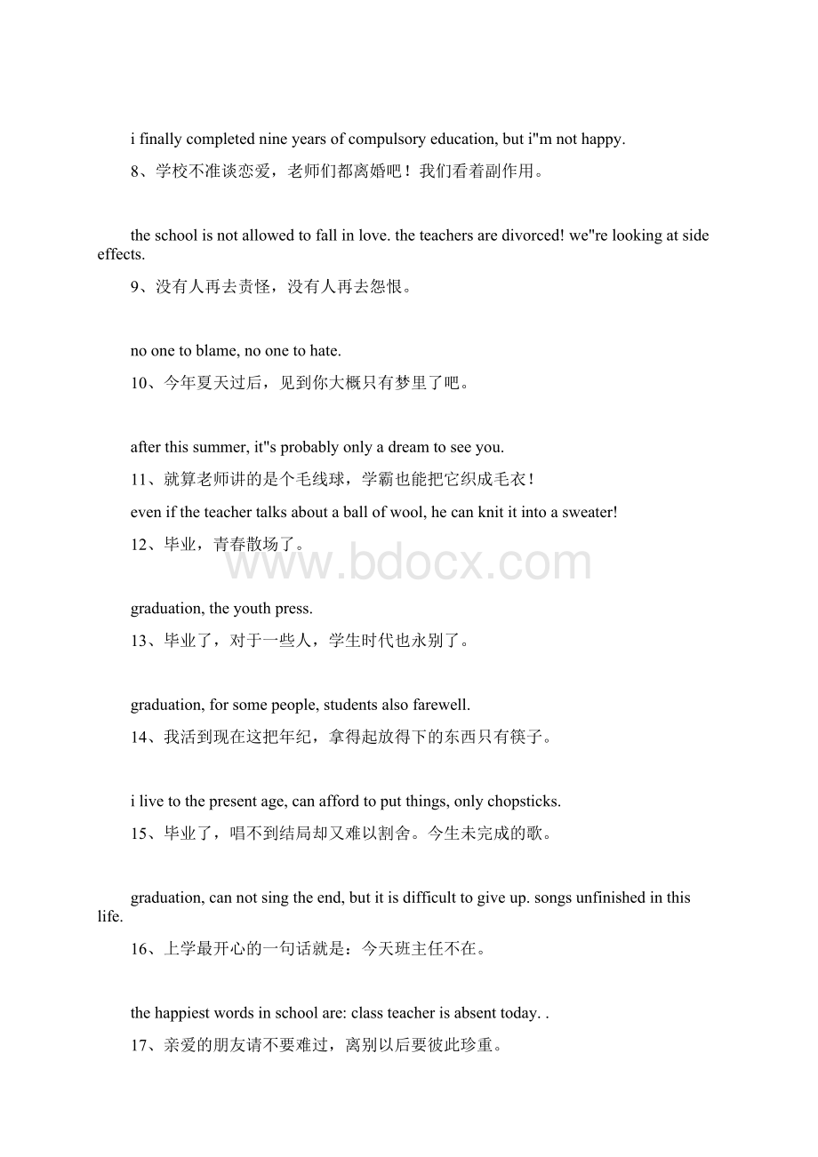 毕业季学生英语祝福语.docx_第2页